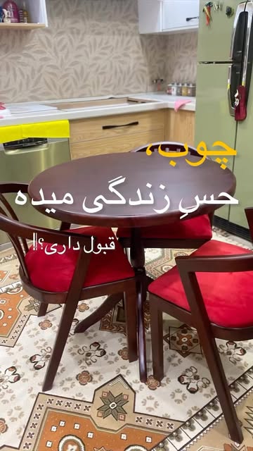 میز ناهارخوری سه نفره چوب راش